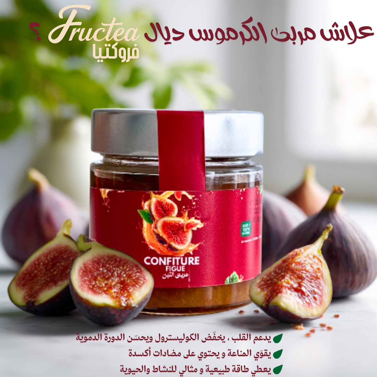 مربى الكرموس 